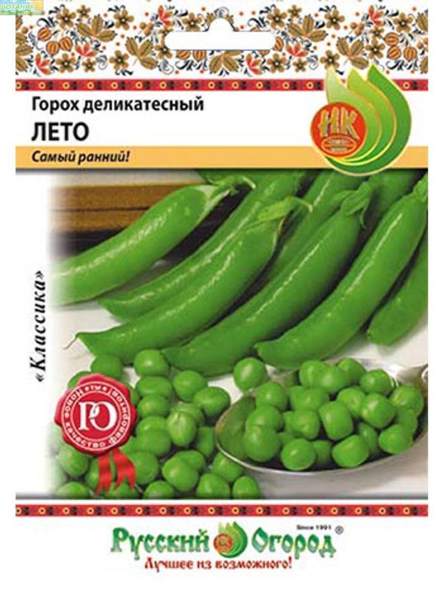 Семена Горох Лето