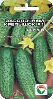 Семена Огурец Засолочный крепышок F1 Сиб.сад