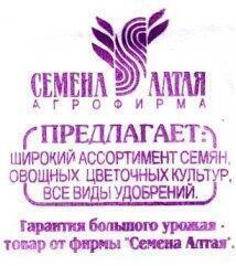 Семена Петрушка Итальянский гигант листовая б/п
