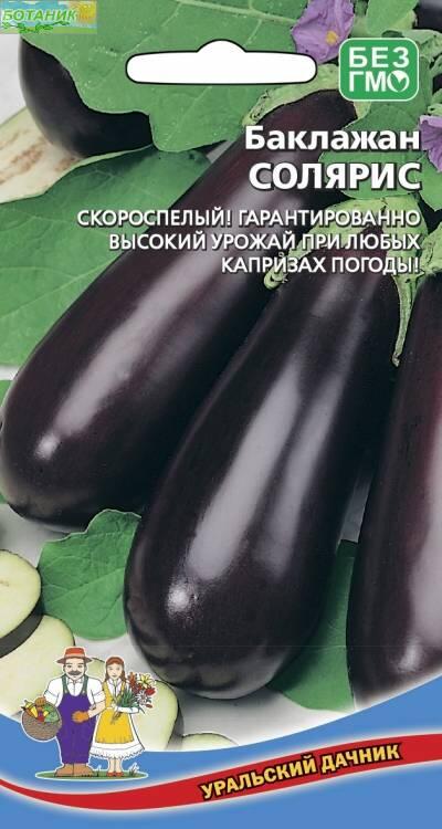 Семена Баклажан Солярис