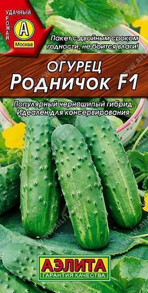 Семена Огурец Родничок F1 Аэлита