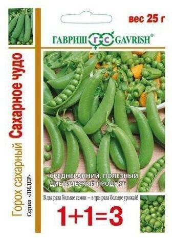 Семена Горох Сахарное чудо 1+1 25 г