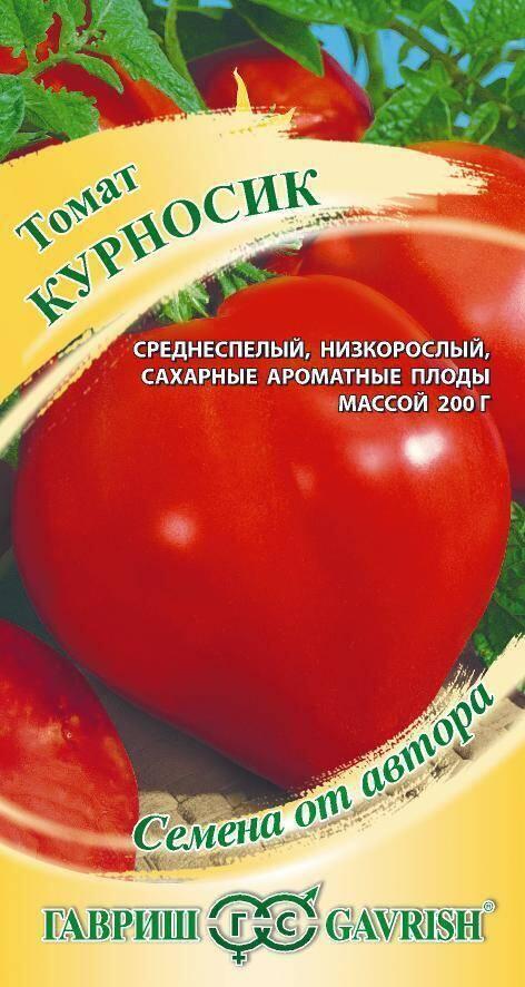 Семена Томат Курносик