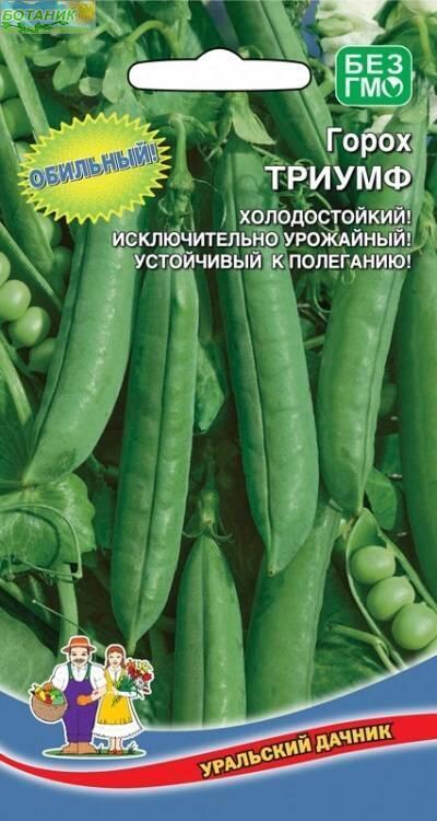 Семена Горох Триумф
