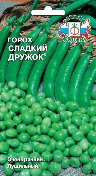Семена Горох Сладкий дружок 8 г