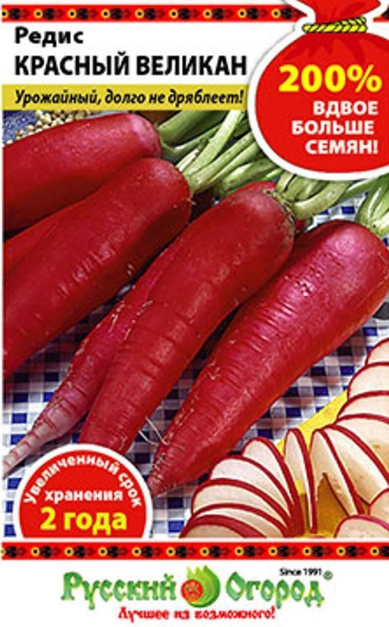 Семена Редис Красный великан 200%
