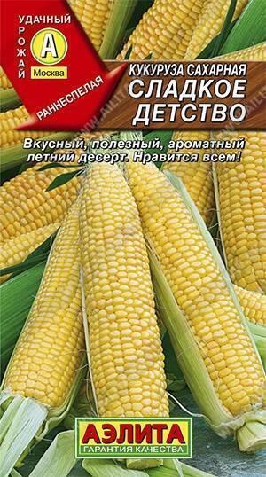 Семена Кукуруза Сладкое детство